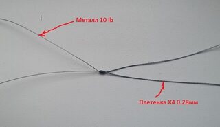 Семижильный тросик 10 lb и морковка для морского поводка
