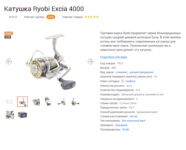 Анталия точка ловли и приманка: уточняем, та ли фотка и тот ли пилькер