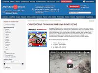 Где искать Marukyu Power Isome: корректный запрос по названию в поиске