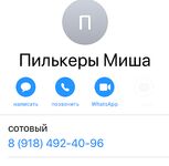 Джемете, пирс: продавец в голубой майке и его пилькеры ловят лучше TICT