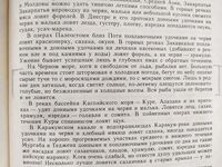 Матчасть из 1992 года: заметки по месяцам для зимы и весны