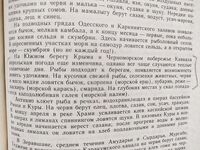 Матчасть из 1992 года: заметки по месяцам для зимы и весны