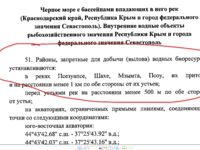 Таблица норм и границы: основания нужны, смотрите правила региона