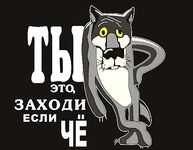 Спор в теме: прошу переносить замечания в личку — уважайте собеседников