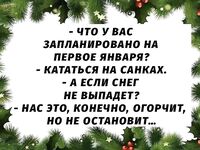 С Новым годом, коллеги: рыбалка, здоровье моря и северо-западный ветер