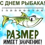 День рыбака под дождём: ставрида, карась набегами и пара барабулек к столу
