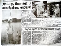 Газета «Рибар»: несколько слов о встрече в Приморско