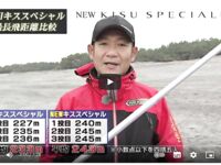 Kisu special 405 и таблица дальностей: если правдива, деньги не жалко