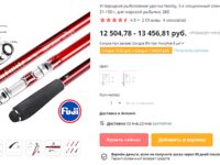 Удилища для морской рыбалки - отметка без подробностей, продолжение позже