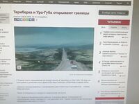 С 8 числа открыты Ура-Губа и Териберка: местные новости — готовим выход