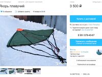 Якорь от Виктора с диаметром 1.6 м: раскрывается как надо, бросай и держит