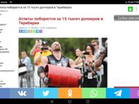 К празднику готовятся — на берегу движуха, отмечаем и следим за приливом