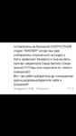 Опубликованный рассказ участника событий по Териберке: пусть знают все, кто выходит