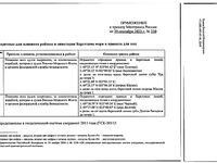 Ура-Губа, Териберка: закрыты почти все входы и выходы, паника у парней