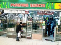 Баренцево море — магазин в молле с морским ассортиментом