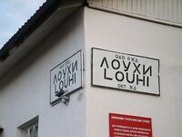 Белое море, Чупа — прочитал ветку и прошу принять в «заболевшие»