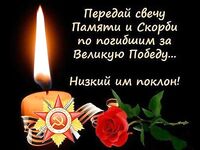 С праздником Победы: короткое поздравление по месту