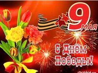 Чупа, 9 мая: мир, доброта, планы — с Праздником!