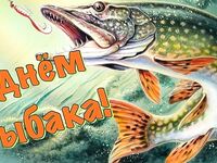 День рыбака в Чупе — пусть рыбалка радует и окна по ветру всегда находятся