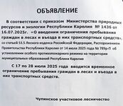 Чупа, инфотумба в центре — обновил фото, информация пригодится на воде