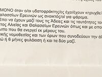 Штрафы за браконьерство