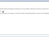 Фотоотчёт про ставриду и мелкий шрифт