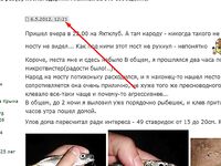 Фотоотчёт про ставриду и мелкий шрифт