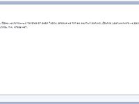 Фотоотчёт про ставриду и мелкий шрифт