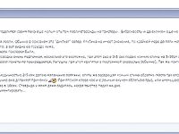 Фотоотчёт про ставриду и мелкий шрифт
