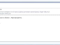 Фотоотчёт про ставриду и мелкий шрифт