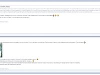 Фотоотчёт про ставриду и мелкий шрифт