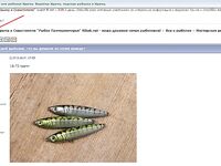 Фотоотчёт про ставриду и мелкий шрифт