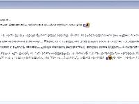 Фотоотчёт про ставриду и мелкий шрифт