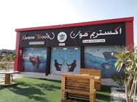 Рыболовный магазин в Эмиратах и ассортимент