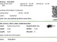 Высота авто при брони, габариты уточняли заранее