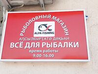 Сухой червь для рыбалки и магазин в Сухуме