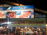 Патонг оставил мне мидию рапана и пустой вечер по кальмару