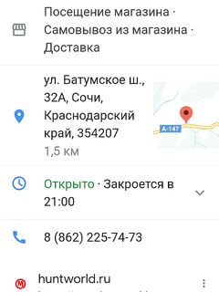 Пляжи Большого Сочи, межсезонье: рыболовный магазин