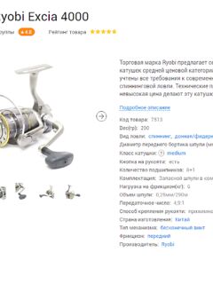 Анталия точка ловли и приманка: уточняем, та ли фотка и тот ли пилькер