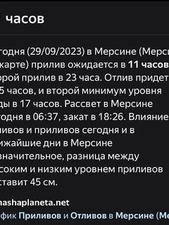 Манавгат - ловля прилив у берега, бомбарда и рассветные проводки, спиннинг, микроджиг