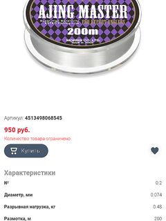 Бомбарда 2 г, поводок ~1 м из полиэстера и морской червь: адреналин тонких снастей