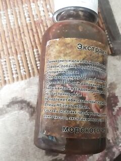 Экстракт для сушки червя: лежит без дела, на кефаль не тянет