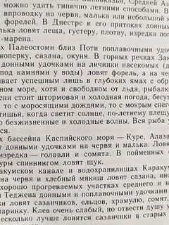 Матчасть из 1992 года: заметки по месяцам для зимы и весны