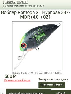 Понтуны Hypnose MDR: выстрелили на одной рыбалке, пока не ушёл об бетон