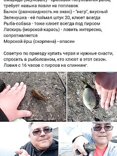 Спасибо, Крым: море, ветер и точки — записал в блокнот