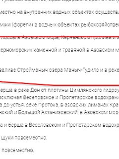 Про нормы вылова: в законе нет прямого запрета — про креветку отдельно