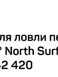 Про снасти: пеленгас и камбала — другие удилища, не к у-лайту
