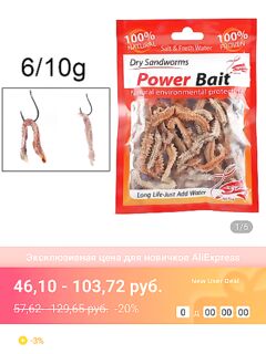 Чёрное море — «Sand worm» ищу так: набираю в поиске и беру как на фото