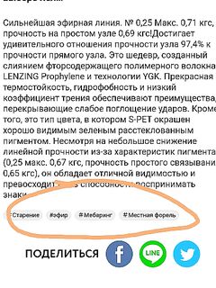 Обе палки помечены «ставрида, эфир, мебаринг, форель»: позиционируют «подо всё»