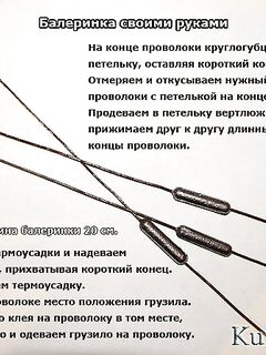 Балеринки своими руками: простой монтаж, нужные веса и минимум зацепов